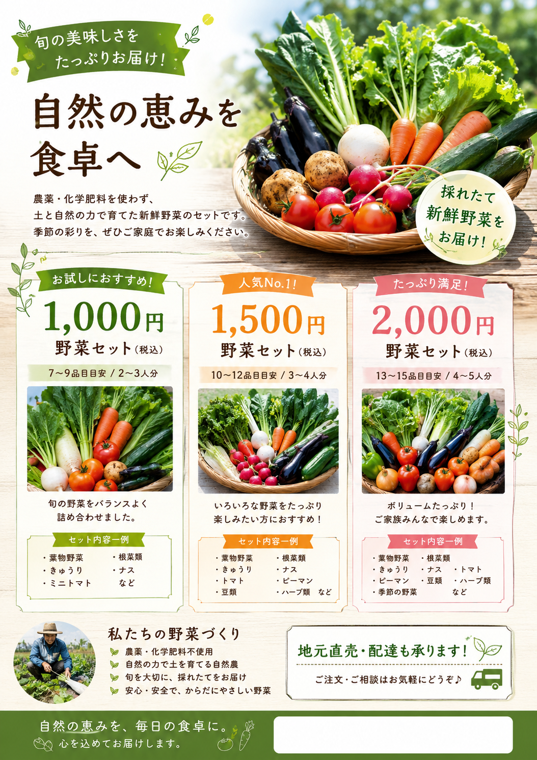 限定商品1